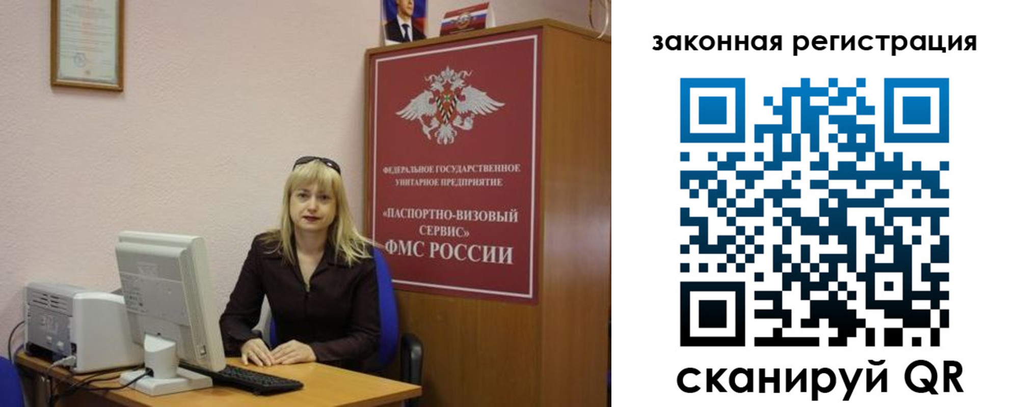 прописка гарантия в Новоалтайске