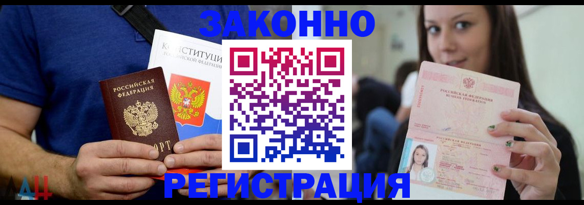 где прописаться в Новоалтайске