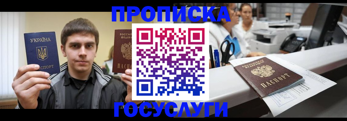 миграционный учет в Новоалтайске