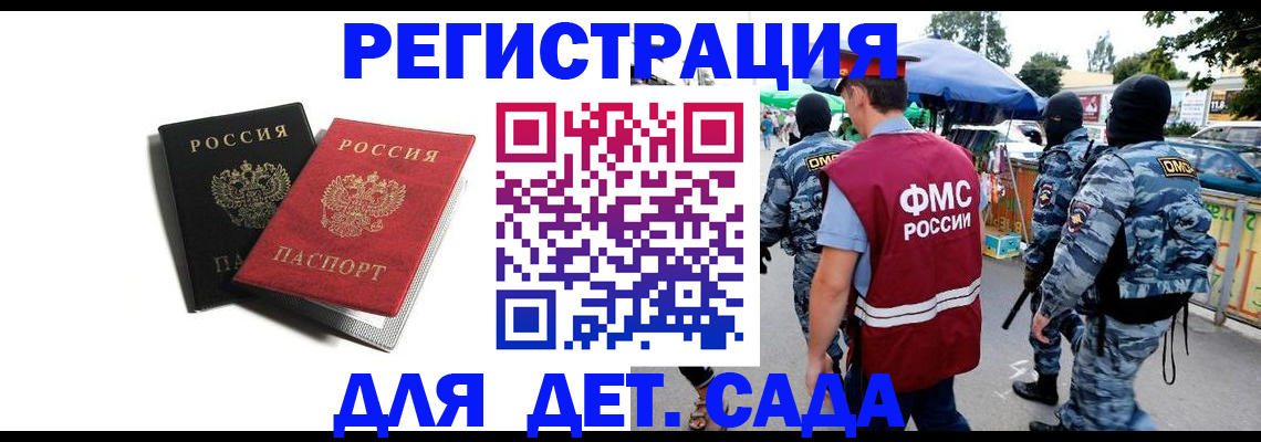 прописка для кредита в Новоалтайске